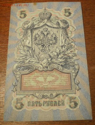 1,3,5р 1898-1909гг. до 06.06.16 в 21ч. - Изображение 014
