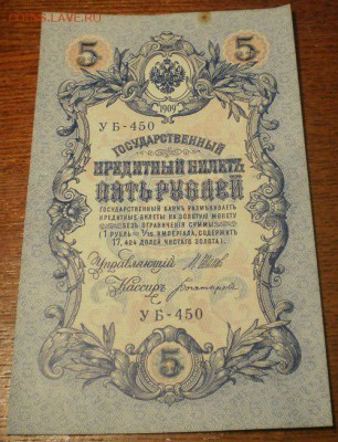 1,3,5р 1898-1909гг. до 06.06.16 в 21ч. - Изображение 013