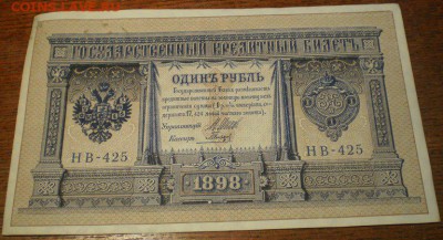 1,3,5р 1898-1909гг. до 06.06.16 в 21ч. - Изображение 017