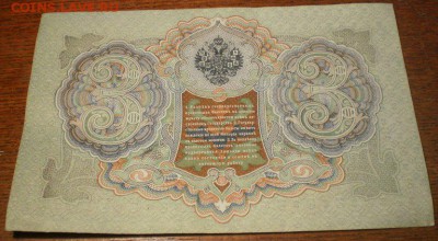 1,3,5р 1898-1909гг. до 06.06.16 в 21ч. - Изображение 016