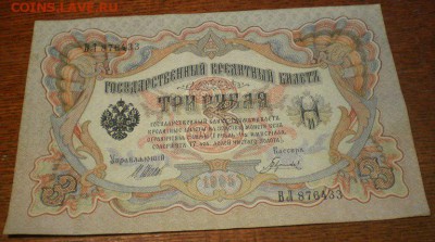 1,3,5р 1898-1909гг. до 06.06.16 в 21ч. - Изображение 015