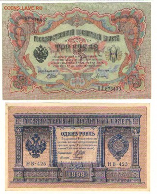 1,3,5р 1898-1909гг. до 06.06.16 в 21ч. - Сканировать10006.JPG