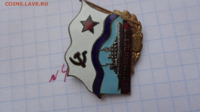 "За дальний поход" надводник СССР  тм,гэ - DSC00679.JPG
