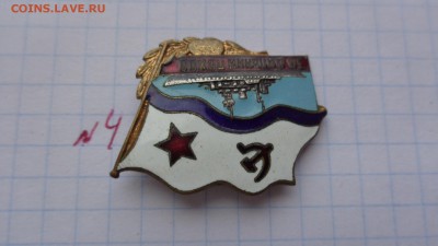 "За дальний поход" надводник СССР  тм,гэ - DSC00680.JPG