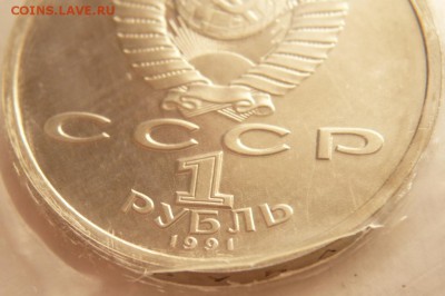 1 руб 1991 г. Барселона копьё до 22-00.05.06.16 г. мск - P1360245.JPG
