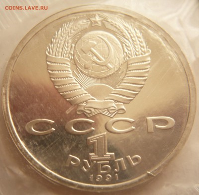 1 руб. 1991 г. Барселона бег до 22-00.05.06.16 г. мск - P1360247.JPG