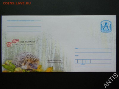 Ёжики на марках - 40678368