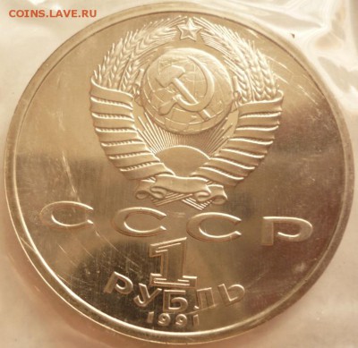 1 руб. 1991 г. Барселона борьба до 22-00.05.06.16 г. мск - P1360251.JPG