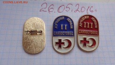 Лучший юный санпостовец полный сэт 1-2-3 ст - DSC00660.JPG