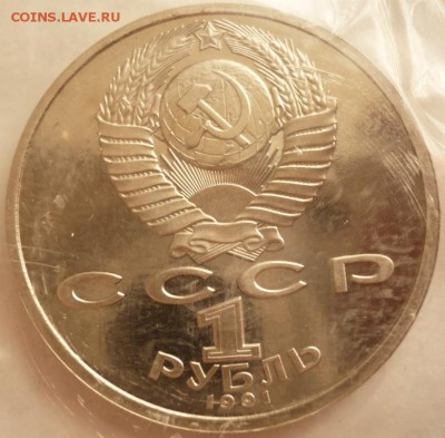 1 руб. 1991 г. Барселона велосипед до 22-00.05.06.16г. мск - P1360253.JPG