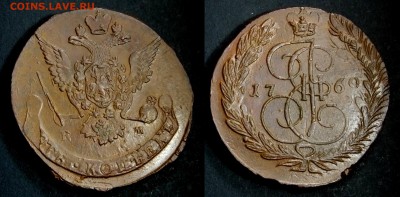 5 копеек 1767 ЕМ - image