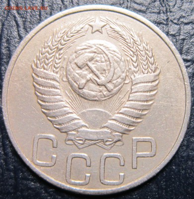 20 копеек 1950 года шт.3.1.Б - 20к50-2