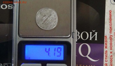 20 копеек 1923 ФАЛЬШАК в ущерб обращению - DSC08750.JPG