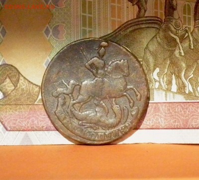 2 копейки 1761 предпродажная оценка - DSCF2016.JPG