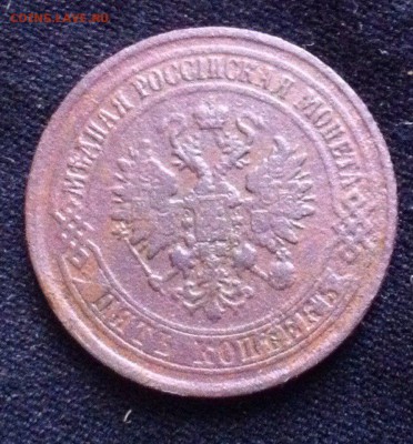 5 коп 1875 ем,до 2.06.16 - Tkbe2hKop14