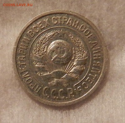 15 копеек 1924 года . Окончание 02.06.2016 года в 22.00 - 2