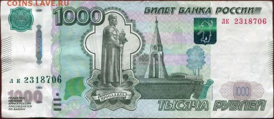 2010 - брак? - 1000 рублей 1997-2010 брак