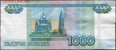 2010 - брак? - 1000 рублей 1997-2010 брак+