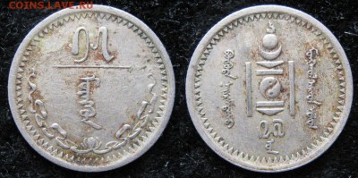 13.Разная инострань по фиксу - 13.48. -Монголия 15 менге 1937    1226