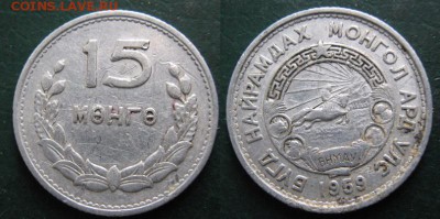 13.Разная инострань по фиксу - 13.52. -Монголия 15 менге 1959    304