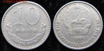 13.Разная инострань по фиксу - 13.58. -Монголия 10 менге 1981    2010