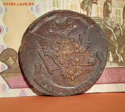 5 копеек 1767 ЕМ - DSCF2077.JPG
