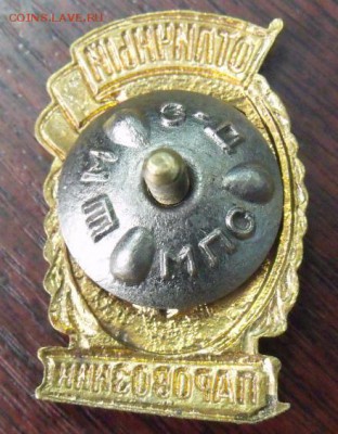 Знак  Отличный Паровозник - DSCF3798534