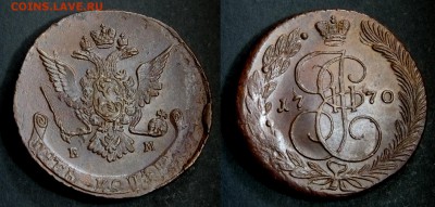 5 копеек 1767 ЕМ - image