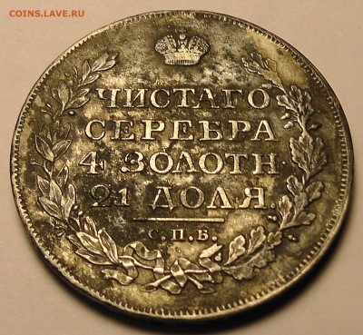 Чистка серебра 3 рейх - 6