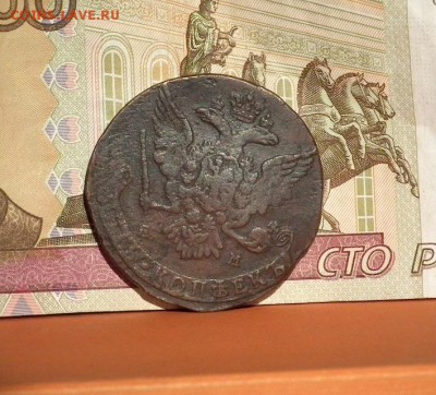 5 копеек 1764 ЕМ количество перьев в хвосте - DSCF2091.JPG