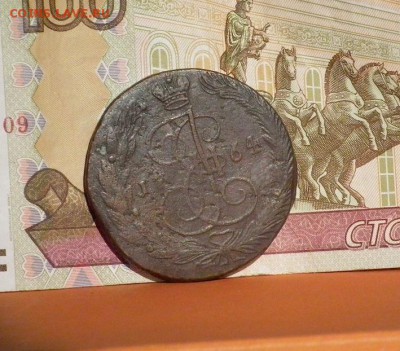 5 копеек 1764 ЕМ количество перьев в хвосте - DSCF2093.JPG