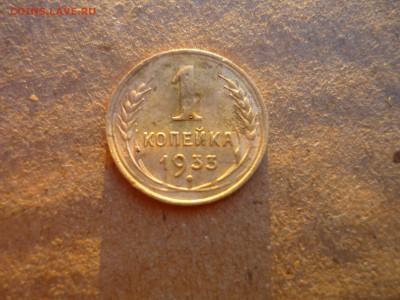 1 копейка 1932г и 1 и 2 копейки 1933г на оценку. - г3