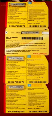Карты экспресс оплаты телефонов до 7.06.16г.о 22-00 - DSCF6716.JPG