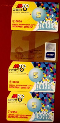 Карты экспресс оплаты телефонов до 7.06.16г.о 22-00 - DSCF6715.JPG