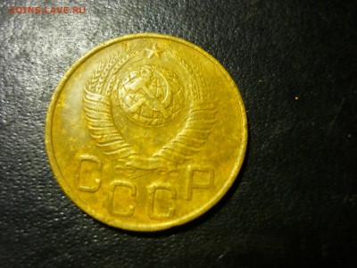 3 копейки 1948г на оценку. - г9