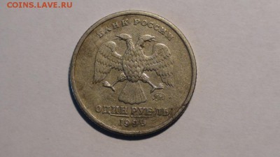 1 рубль Пушкин ммд - DSC01228.JPG