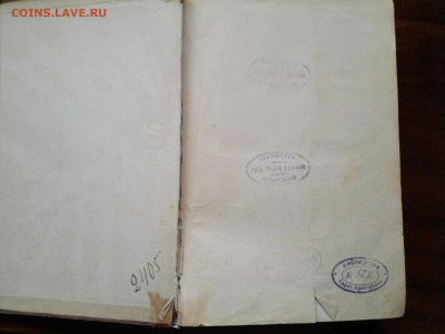 Книга История Петра Великого 1882 - IMG_20160529_150848