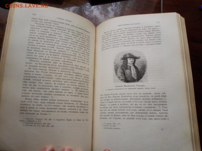 Книга История Петра Великого 1882 - IMG_20160529_150311