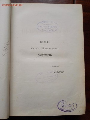 Книга История Петра Великого 1882 - IMG_20160529_150148