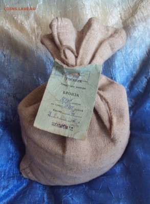Мешок 10 руб 1993 ммд (unc) 1500шт._короткий_до 22-00__05.06 - DSC05668