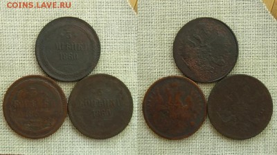 Империя. 3 копъйки 1854 и 1860(2) ЕМ,до 5.06.16 в 22:10 МСК - 3 коп 1854 60 60 ЕМ