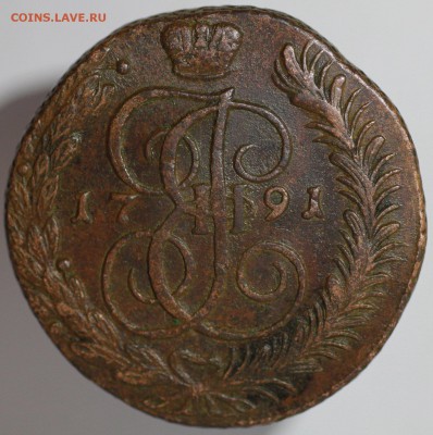 5 копеек 1791 АМ - оценка - 5коп1791АМ_1.JPG