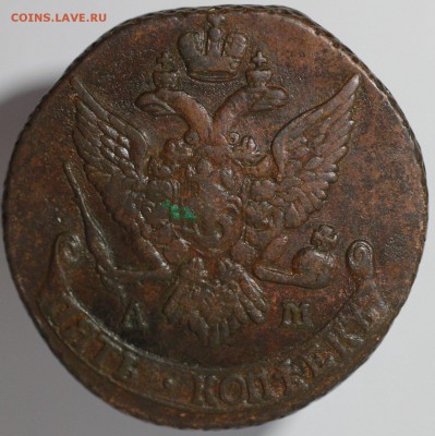 5 копеек 1792 АМ - оценка - 5коп1792АМ_2.JPG