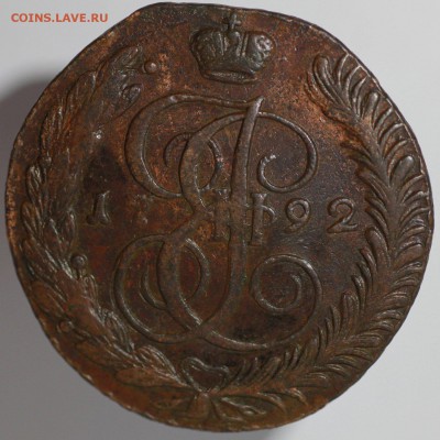 5 копеек 1792 АМ - оценка - 5коп1792АМ_1.JPG