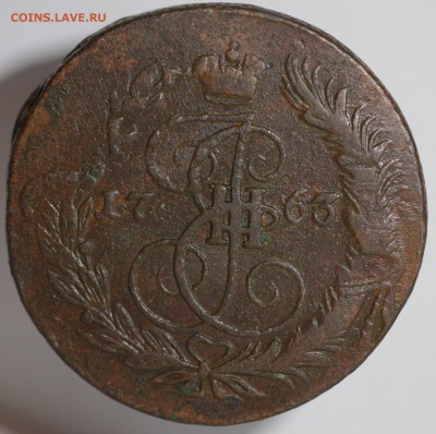 5 копеек 1763 ЕМ - оценка - 5коп1763Пер_1.JPG