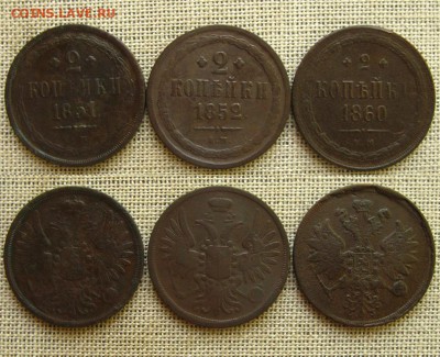 2 копейки 1851,1852,1860 ЕМ,до 5.06.16 в 22:10 МСК - 2 коп 1851 52 60 ЕМ
