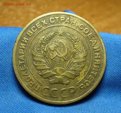 5 копеек 1927 года До 03.06.16 в 22.00 по мск - P1330879.JPG