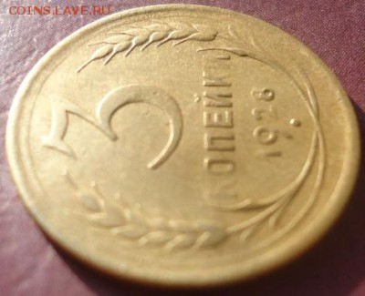 3 копейки 1928г перепутка На оценку. - 1464832376-fae7df6b6d048b596821f2809142a771