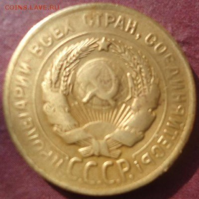 3 копейки 1928г перепутка На оценку. - 1464832756-857c1e34a2a6cb1c92bea32643b61ca8