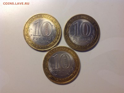 10 рублей ЯНАО - нет в наличии - image